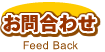 お問合わせ