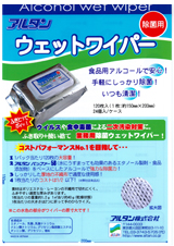 �E�F�b�g���C�p�[